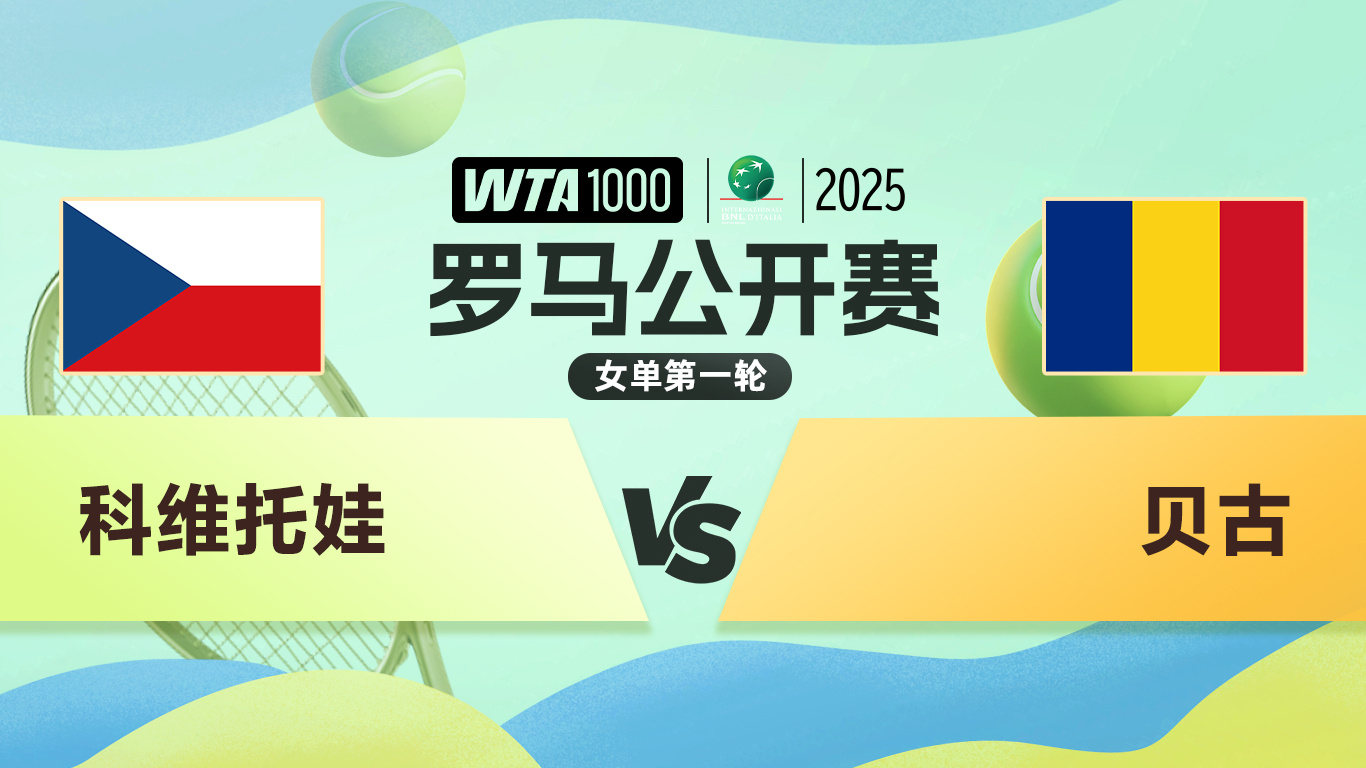 体育平台科维托娃连续十二场比赛得分超过最后时刻胜出，C9不断突破！