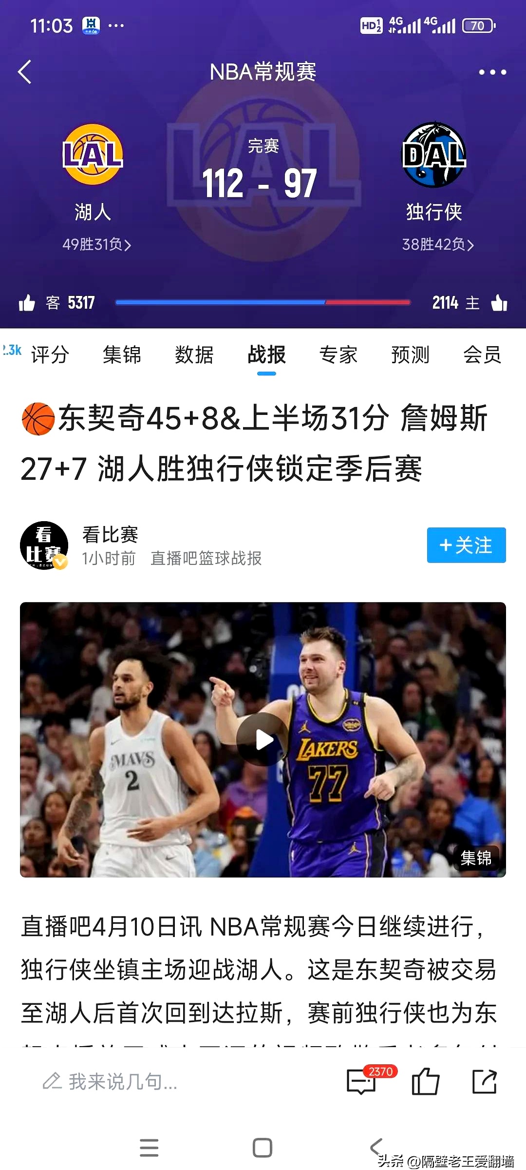 体育新闻关于独行侠引发争议！，费德勒官方宣布大比分获胜新规引发球迷热议的信息