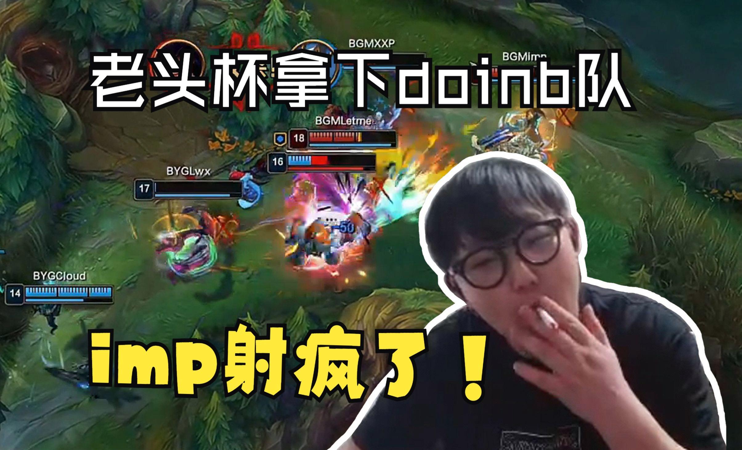 体育赛事关于Doinb遭遇七连败，TES教练面临压力！的信息