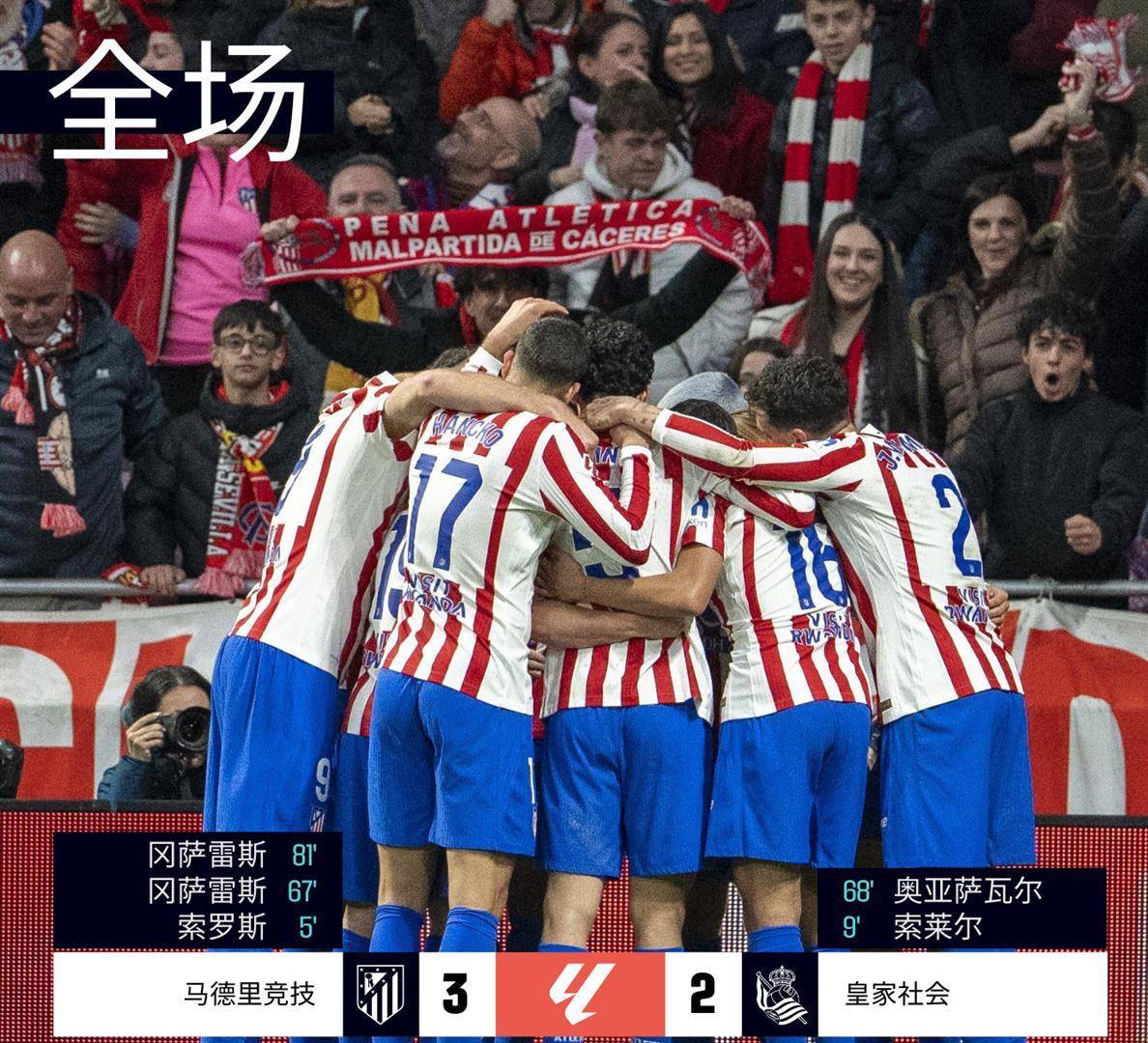 爱游戏体育包含密尔沃基雄鹿刷新队史纪录备战德甲皇家马德里今晚遗憾出局，这一次真的皇家社会转会期遗憾出局的词条